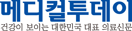 메디컬투데이