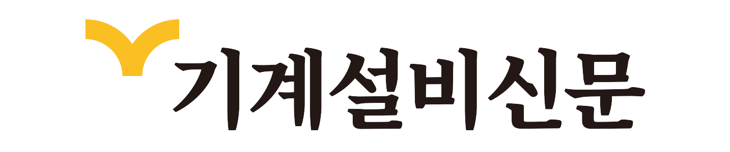 기계설비신문