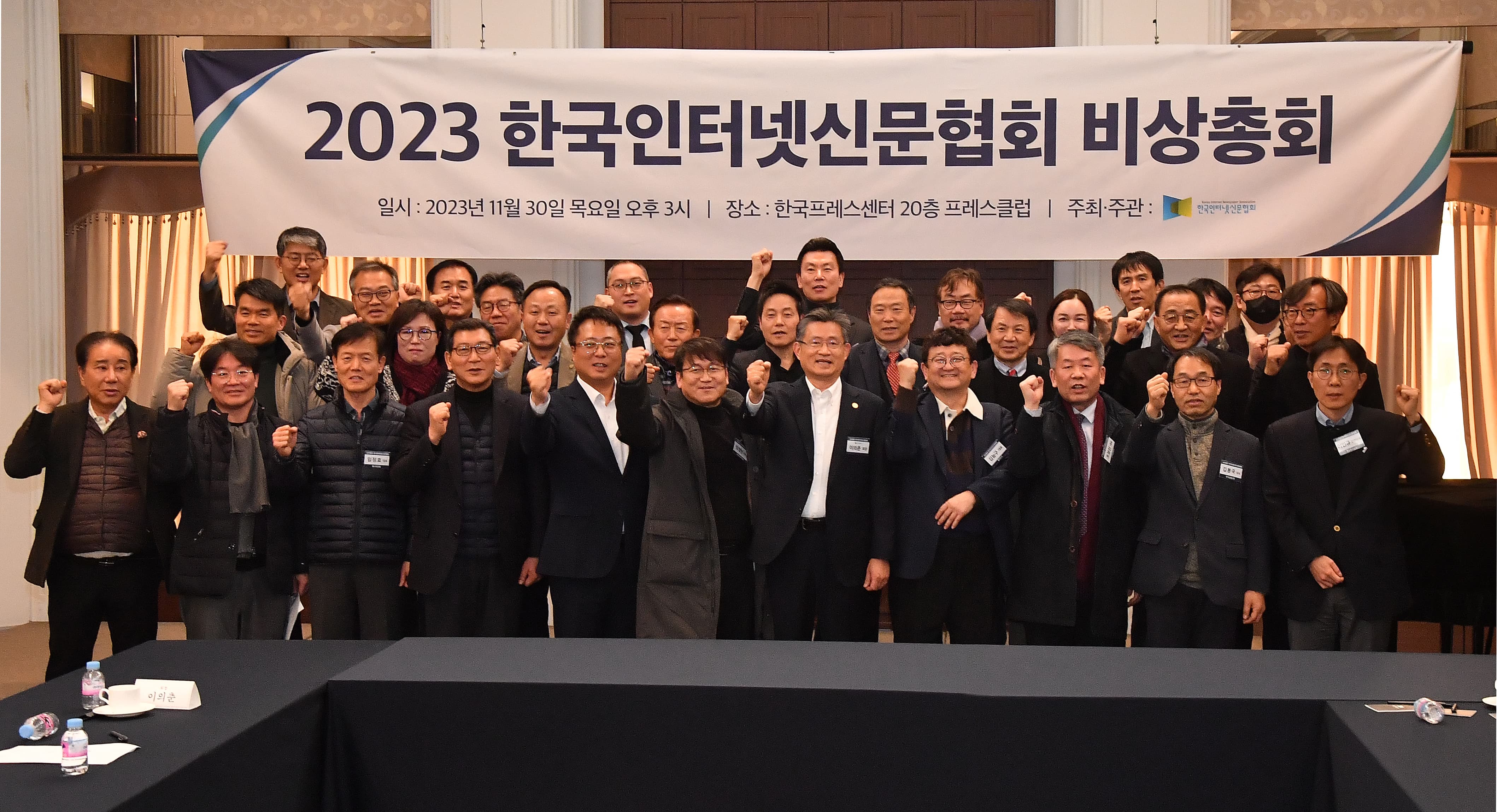 사진6 2023 한국인터넷신문협회 비상총회.jpg
