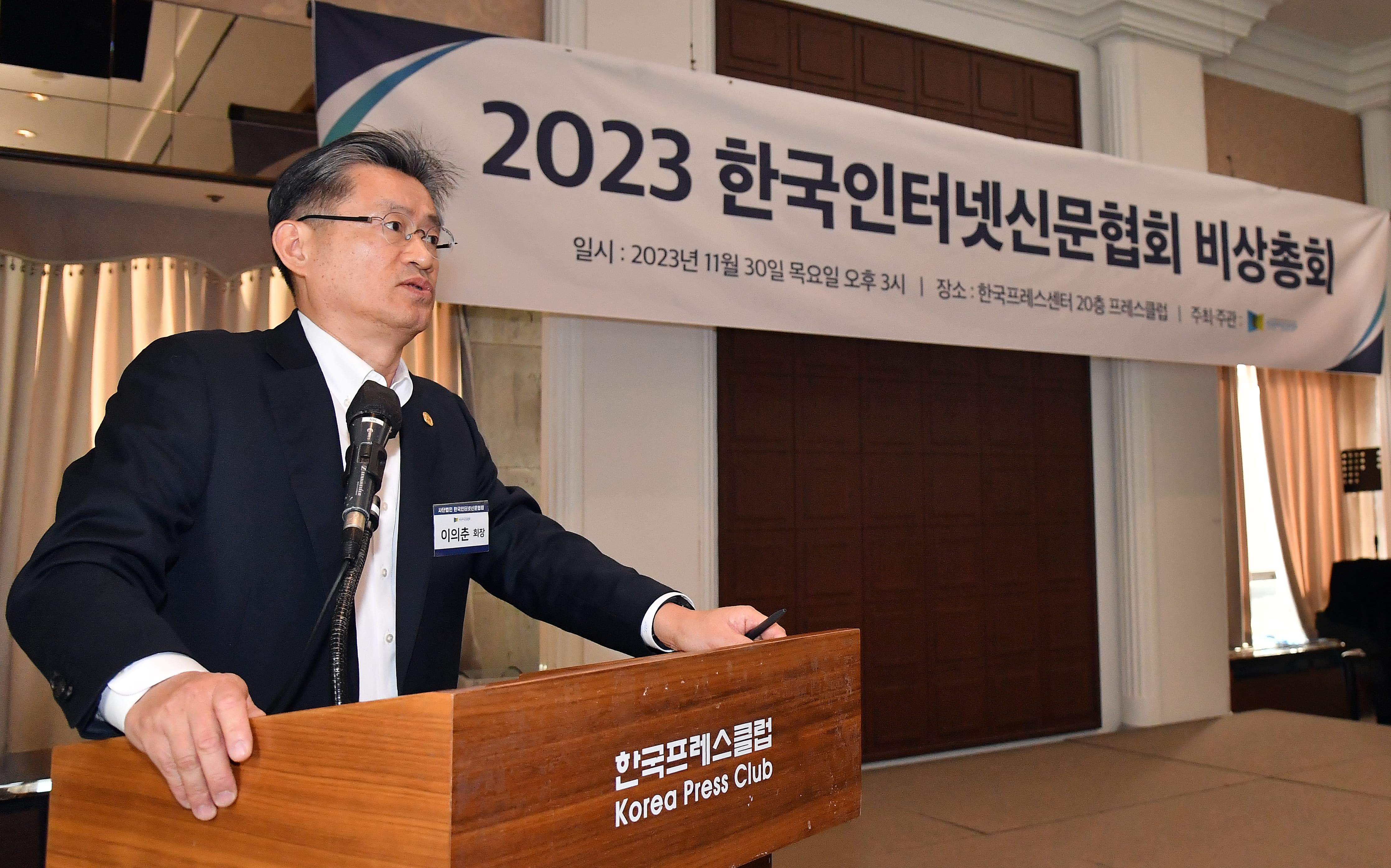 사진4 2023 한국인터넷신문협회 비상총회.jpg
