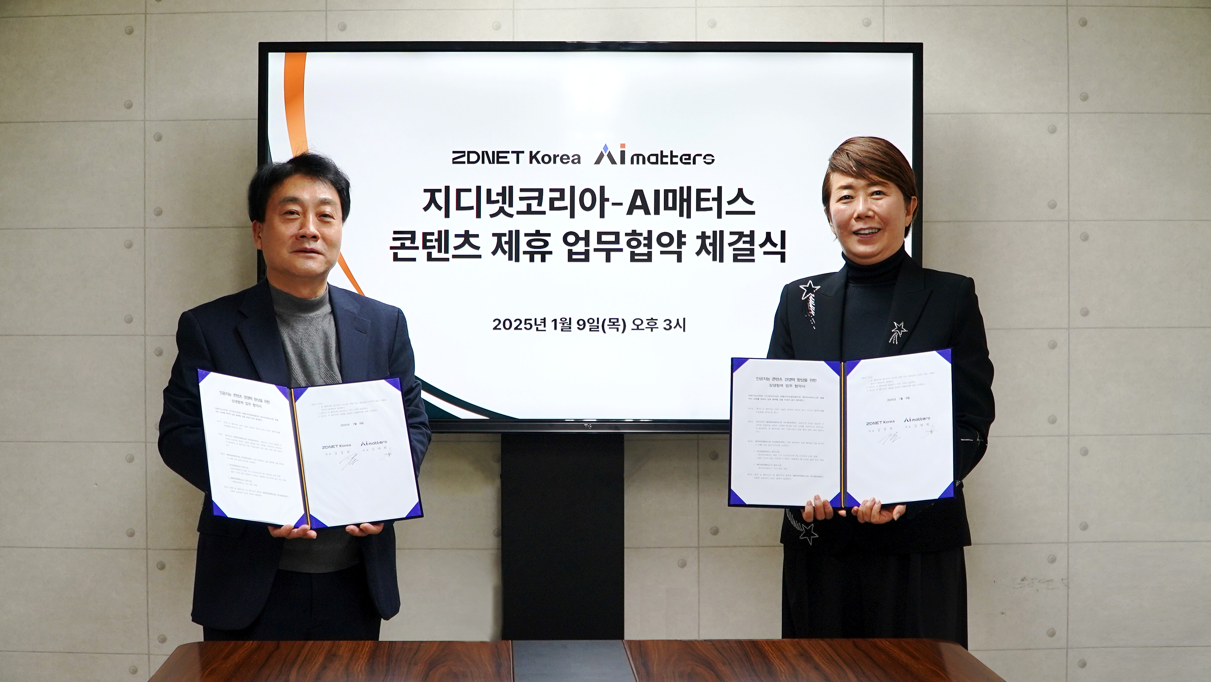 AI매터스 업무협약_수정.jpg