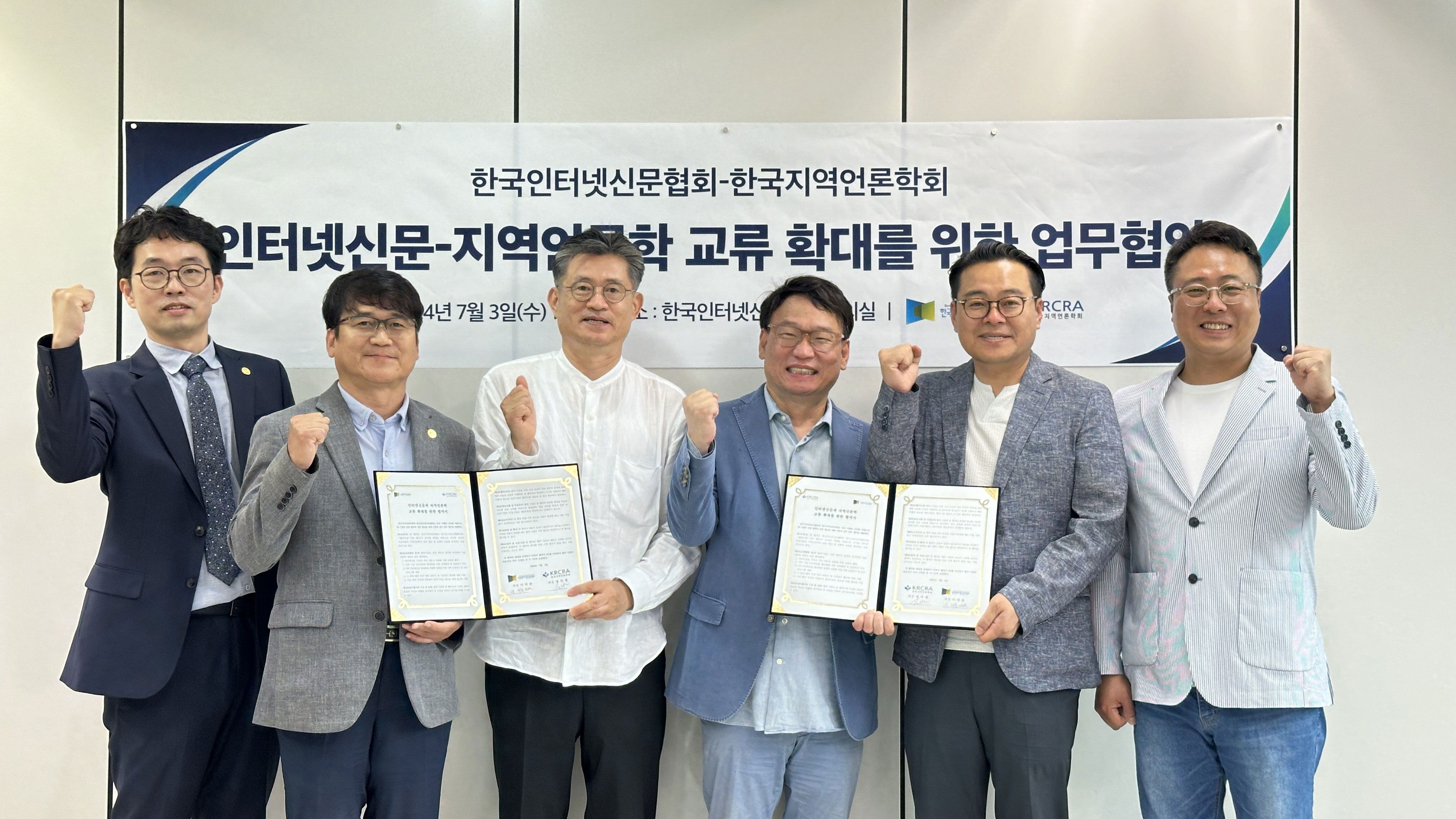 (사진2)한국인터넷신문협회-한국지역언론학회 MOU 체결.jpg