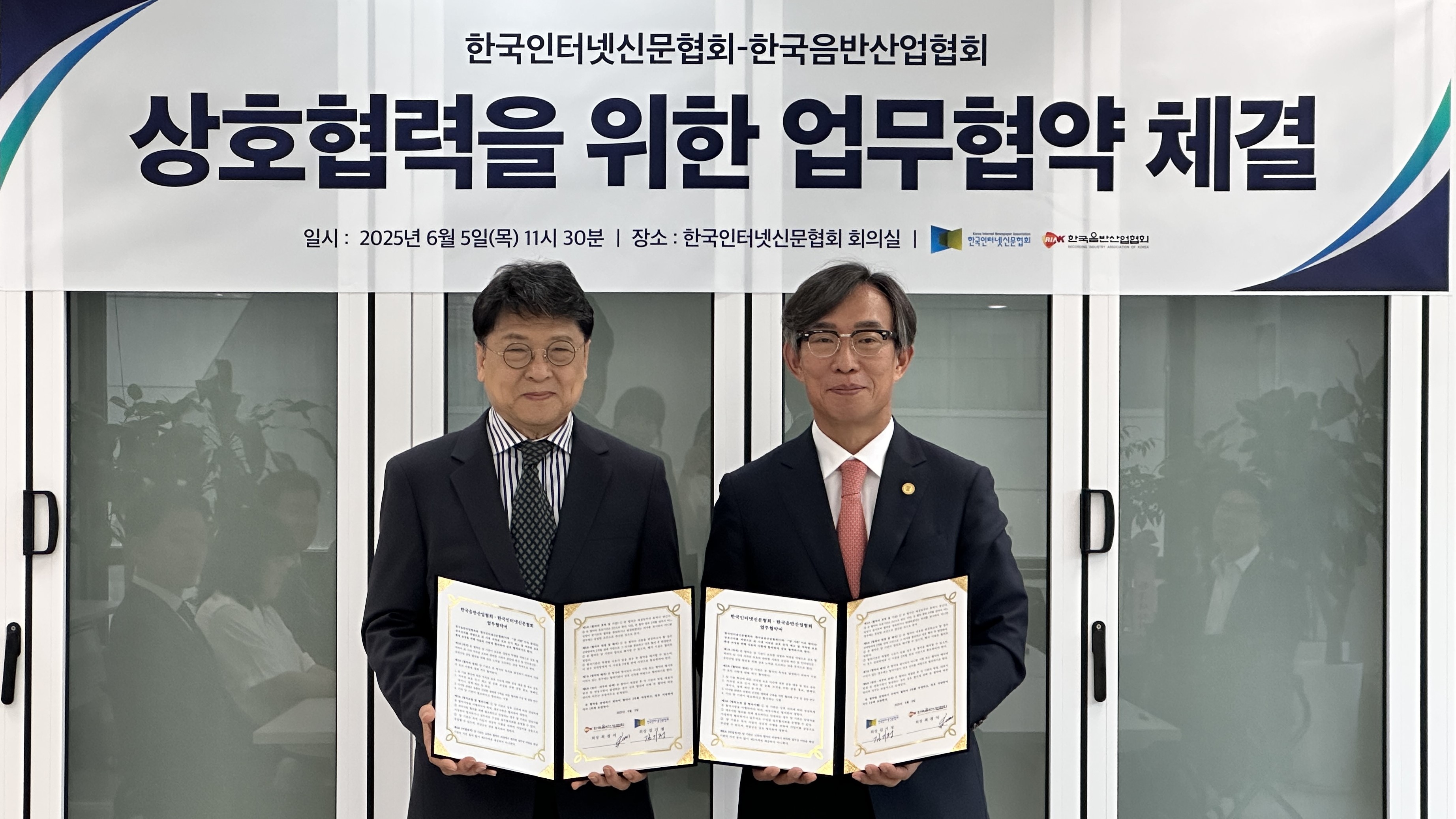 (사진1)한국인터넷신문협회-한국음반산업협회, AI시대 저작권 보호 강화를 위한 MOU .jpg